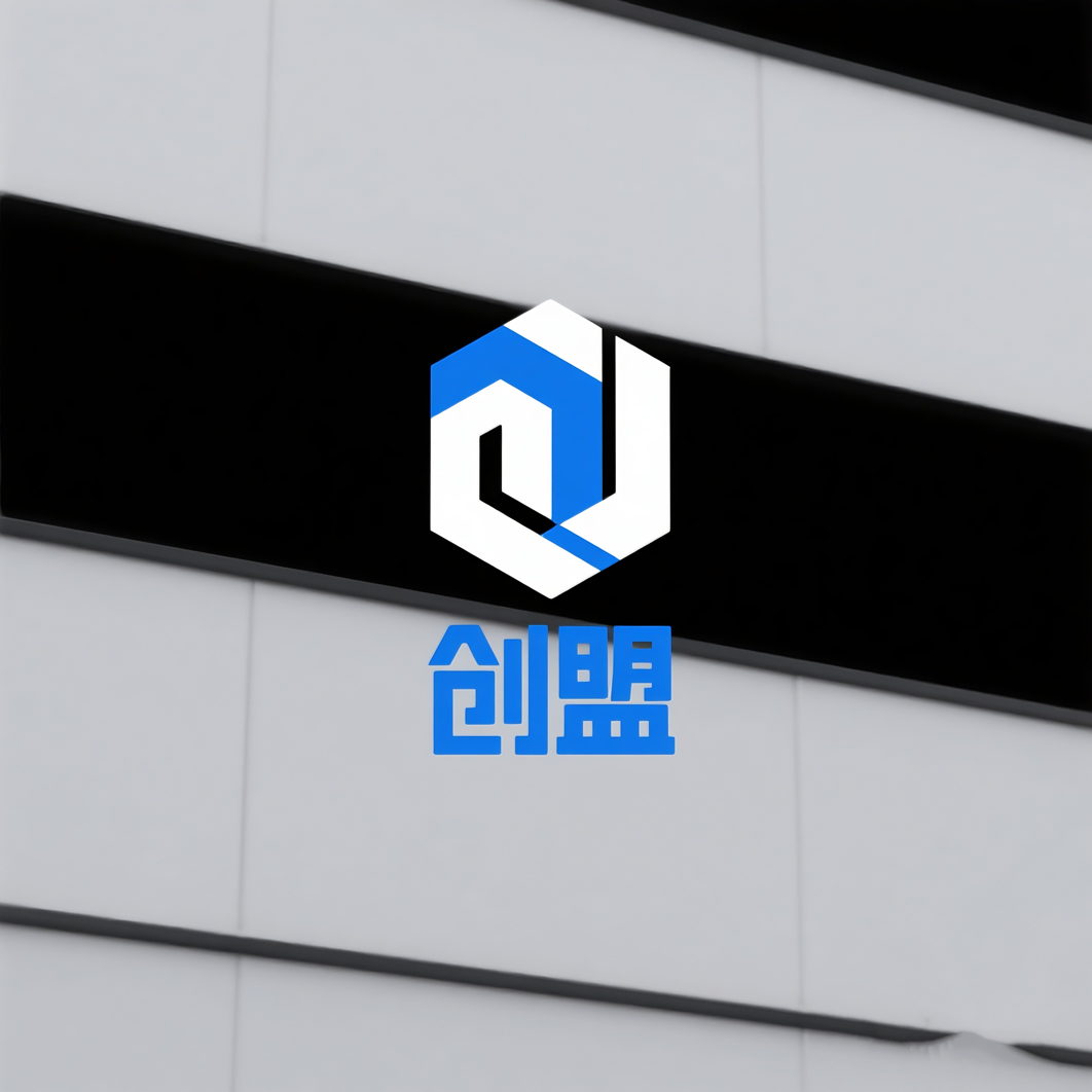 《创盟》