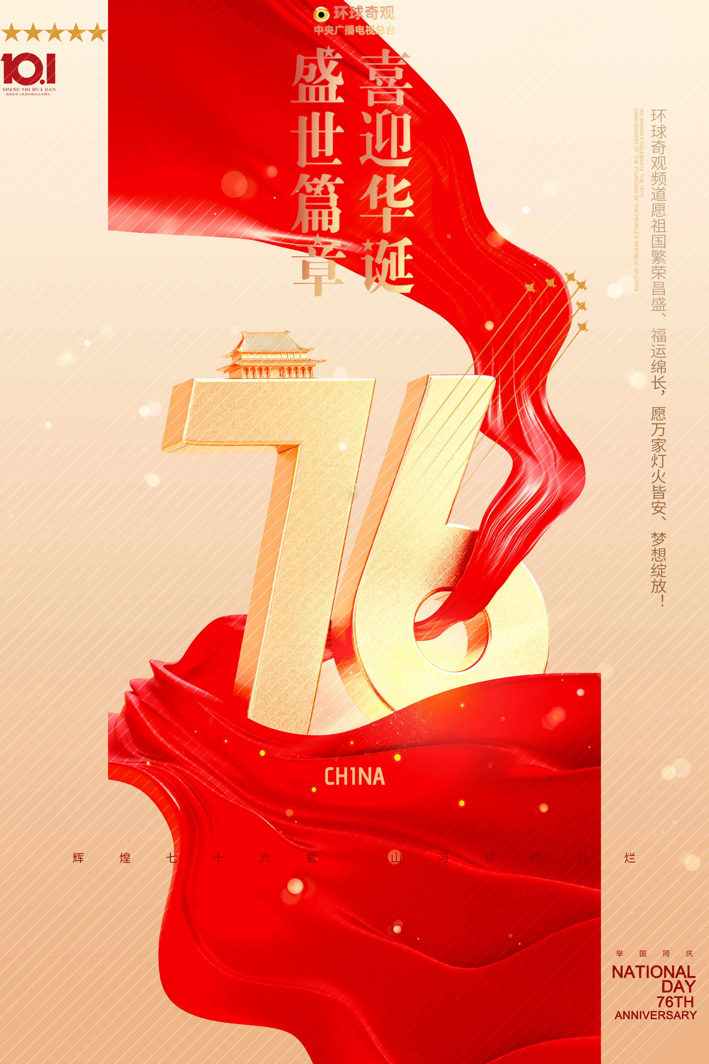 奇观频道.jpg