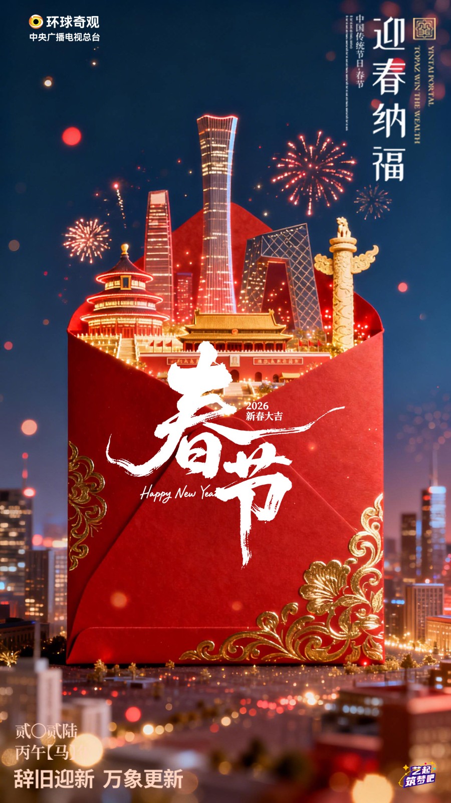 1771138661237406.jpg 春节.jpg